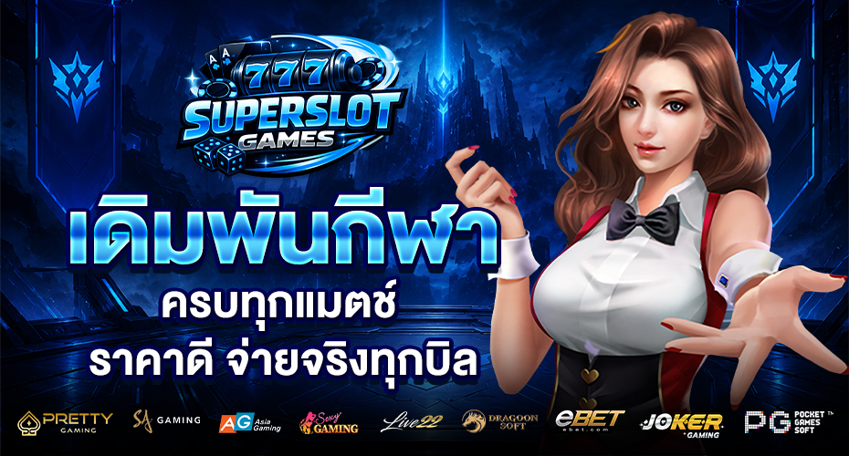 แทงบอลออนไลน์